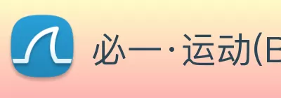 必一·运动(B - sports)官方网站 Logo